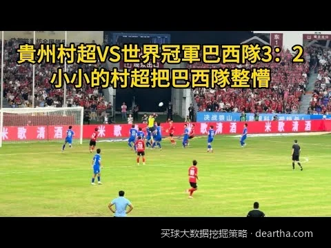 2026世界杯夺冠概率几何？基于历史赛事的大数据挖掘预测模型
